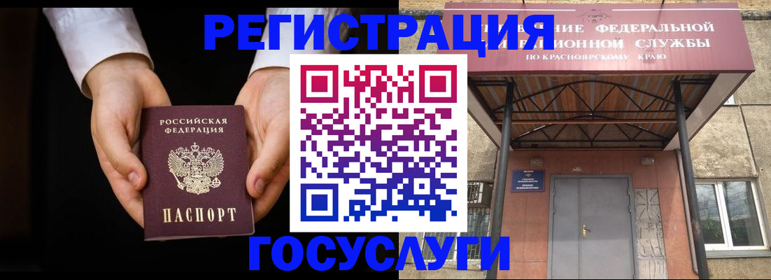 прописка штамп в Урус-Мартане