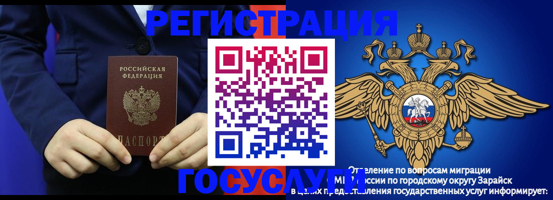 временная регистрация для всех в Урус-Мартане